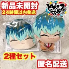 【白膠木簓】ヒプノシスマイク ちびぐるみ フェイスポーチ ぬいぐるみ ヒプマイ