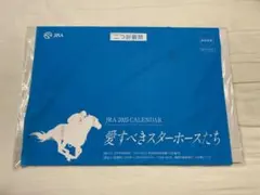 JRA 2025 カレンダー 壁掛け