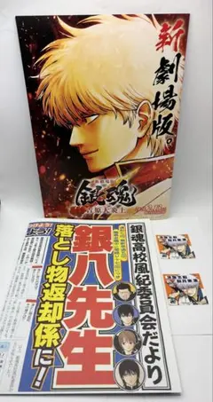 ジャンプフェスタ2026 銀八先生 銀魂新聞 ステッカー　冊子　非売品