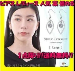 ピアス レディース  スタッド シルバー　揺れる