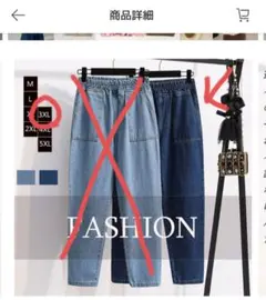 デニムパンツ