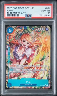 ワンピースカード ナミ (パラレル) PRB02-012 PSA10 - メルカリ