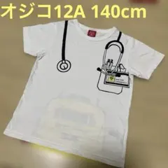 オジコ　ドクターイエロー　Ｔシャツ 12A 140cm