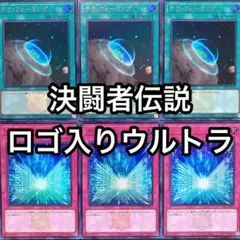 テラフォーミング　メタバース　ロゴ入りウルトラ　6枚セット