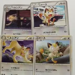 ニャース　まとめ売り　ポケモンカード