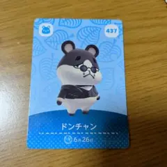 あつ森　amiiboカード　ドンチャン