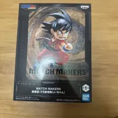 ドラゴンボール MATCH MAKERS 孫悟空 フィギュア