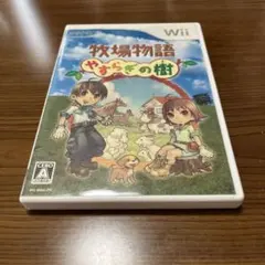 牧場物語 やすらぎの樹