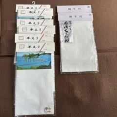 丹後ちりめん　未使用半襟2種8枚セット