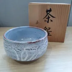 茶碗 合箱 加藤秀山 美濃 青志焼 抹茶碗 茶器 茶道具 銘 茶碗 合箱 加藤秀山 美濃 青志焼 抹茶碗 茶器 茶道具 銘