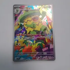 ポケモンカード ルンパッパ AR PCG鑑定 10 - メルカリ