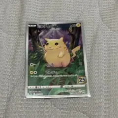 2026年最新】ポケモンカード ピカチュウ 25thの人気アイテム - メルカリ