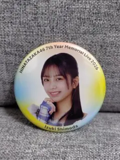 2026年最新】下田衣珠季の人気アイテム - メルカリ