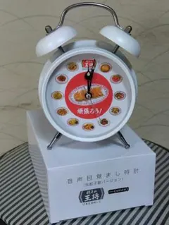 ✨ 餃子の王将 音声目覚まし時計（生餃子歌バージョン） ホワイト【新品未使用】