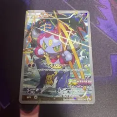 フーパ プロモ