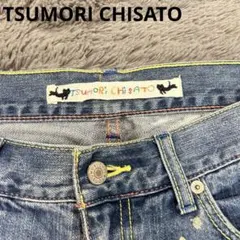 TSUMORI CHISATO ダメージデニム キラキラデニム ローライズ 美品のサムネイル