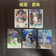 BBMほか 横浜DeNAベイスターズ　梶原昴希選手　カードセット