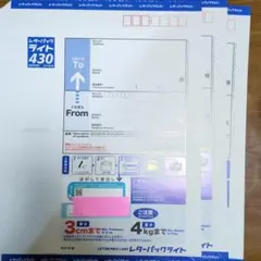 レターパックライト430 5枚セット - メルカリ