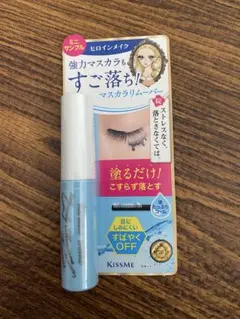KISSME ヒロインメイク　マスカラリムーバー　ミニ