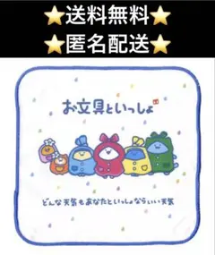 お文具といっしょ　一番くじE賞