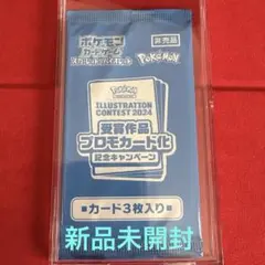 ポケモンカード 受賞作品プロモカード化記念キャンペーン　熱風のアリーナ
