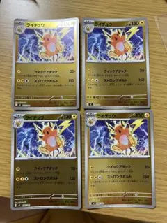 ポケモンカード ピカチュウ225/742 ライチュウ226/742 - メルカリ