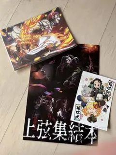 鬼滅の刃　映画入場者特典　パンフレットポストカードセット