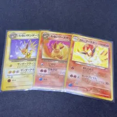 【旧裏ポケモンカード】ブイズ3枚　わるい・やさしいブースター＆わるいサンダース