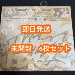 CxM HYPE VIBES compact CD 本体 未開封 6枚 φ
