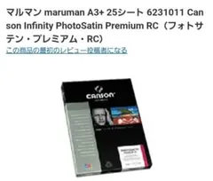 Canson Infinity PhotoSatin Premium RC A3
