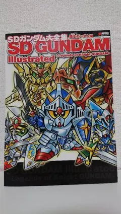 SDガンダム ガシャポン戦士 クロニクル 1989-1996 SDガンダム外伝編