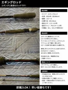 SHIMANO Sephia S706L-T エギングロッド（中通し） - メルカリ