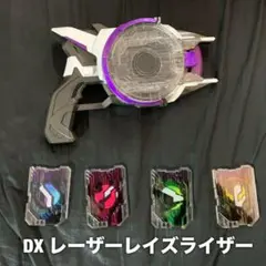 DX レーザーレイズライザー