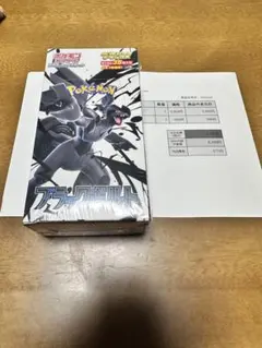 【シュリンク付き】ブラックボルト 拡張パックデラックス 1BOX