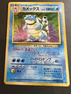 2026年最新】カメックス 旧裏の人気アイテム - メルカリ