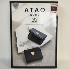 ATAO 20th ANNIVERSARY BOOK ミニ財布 BLACK - メルカリ