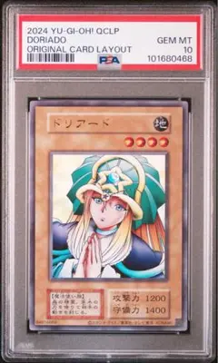 2025年最新】遊戯王 ドリアードの人気アイテム - メルカリ