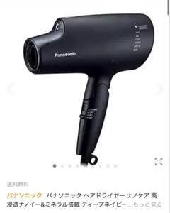Panasonic ヘアドライヤー EH-NA0G中古 黒 ナノケア Panasonic◇ドライヤー・ヘアアイロン EH-NA0G-A/ヘアドライヤー