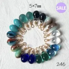 246チェコドロップビーズ 5×7㎜　寒色系カラーsale!!!