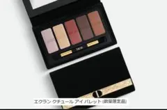 Dior エクラン クチュール アイ パレット