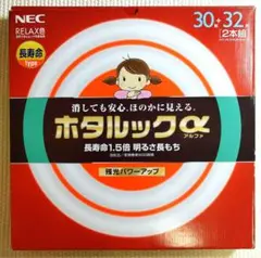 NEC ホタルックアルファ リラックス色　蛍光灯 30形+32形 2本組