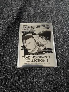 名探偵コナン トレーディンググラフィックコレクション2