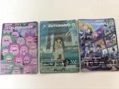 2026年最新】ZUTOMAYO cardの人気アイテム - メルカリ
