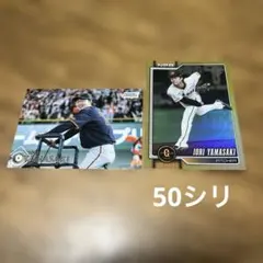 山﨑伊織 読売ジャイアンツ Topps カード 2枚セット