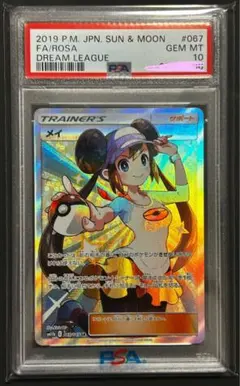 【8/7まで値下げ】メイ SR PSA10 ドリームリーグ 8/7まで値下げ】メイ SR PSA10 ドリームリーグ 最安値 PSA10
