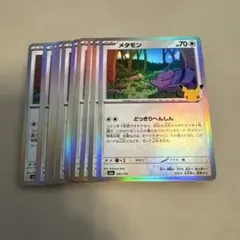 ポケモンカード30周年記念 メタモン 2枚セット - メルカリ