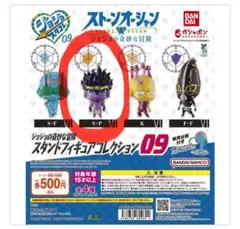 ジョジョの奇妙な冒険 スタンドフィギュアコレクション09 ストーンオーシャン