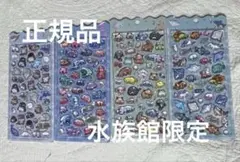 【正規品】水族館限定　ボンボンドロップシール　4枚セット