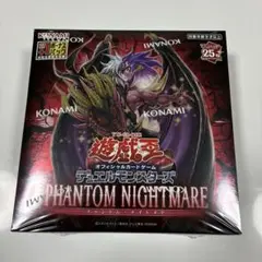 遊戯王カード　ファントムナイトメア　BOX　未開封