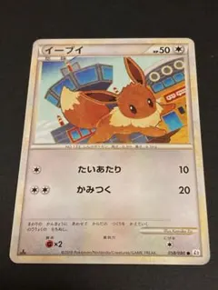 ポケモンカード引退品イーブイ ● LEGEND 拡張パック「よみがえる伝説」 ポケモンカード引退品イーブイ ○ LEGEND 拡張パック「よみがえる伝説